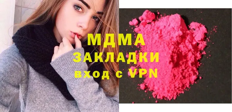 MDMA кристаллы  что такое наркотик  Белая Калитва 